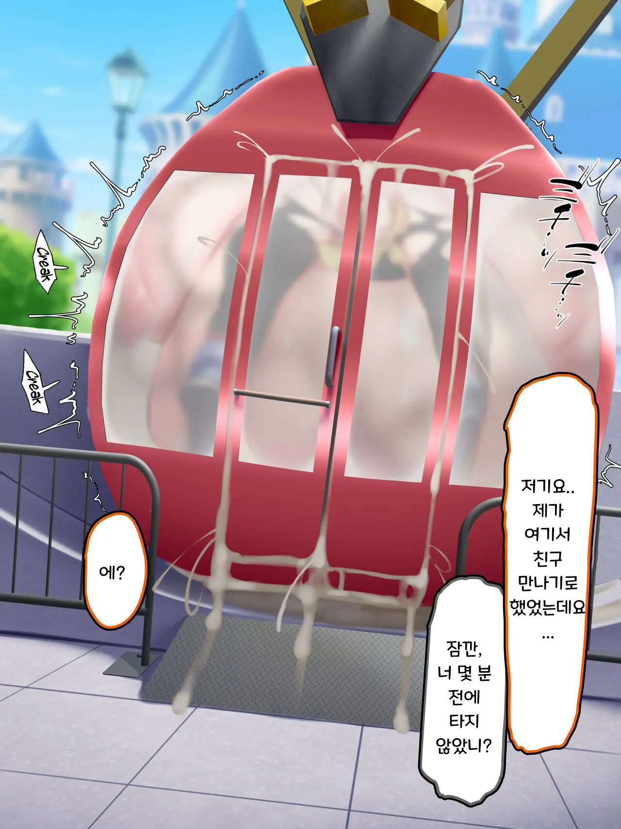 Misshitsu, Heisa Sorakan - Kanransha-Nai No Pokémon Battle De Meippai Umu! | 밀실, 폐쇄공간 - 관람차 속 포켓몬 배틀에서 가득 낳을거야!